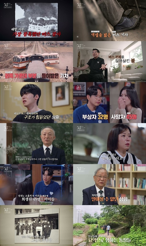 /사진=SBS '꼬리에 꼬리를 무는 그날 이야기'