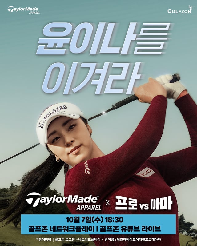 /제공=골프존