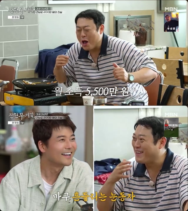 /사진=MBN '전현무계획4'