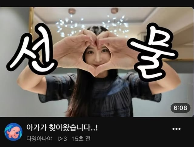 /사진=김다영 SNS