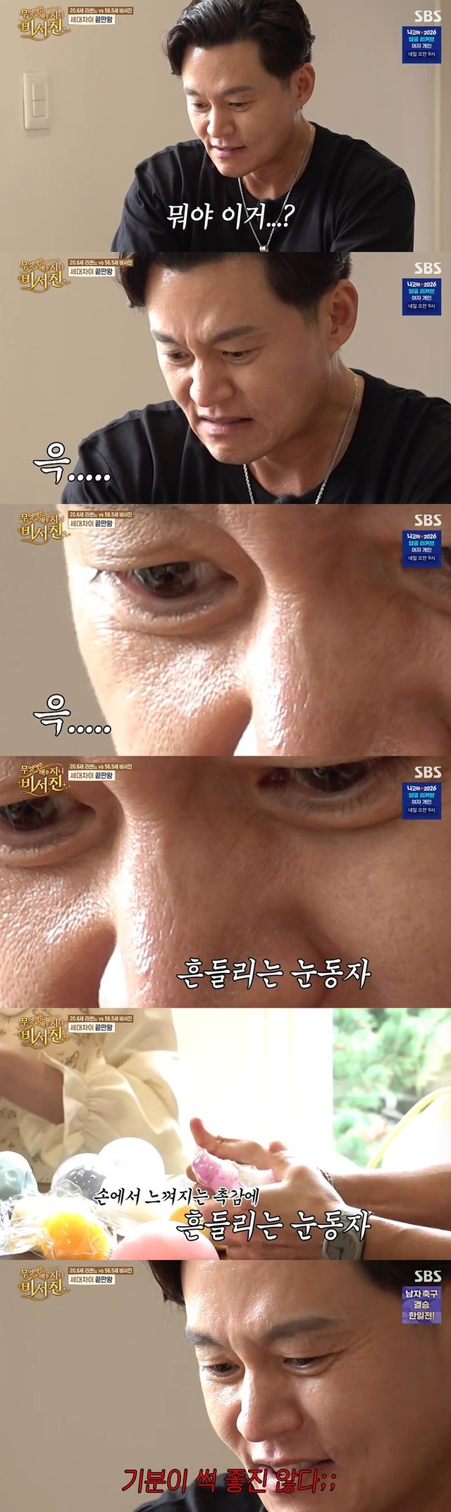 /사진=SBS '비서진' 방송 캡처 