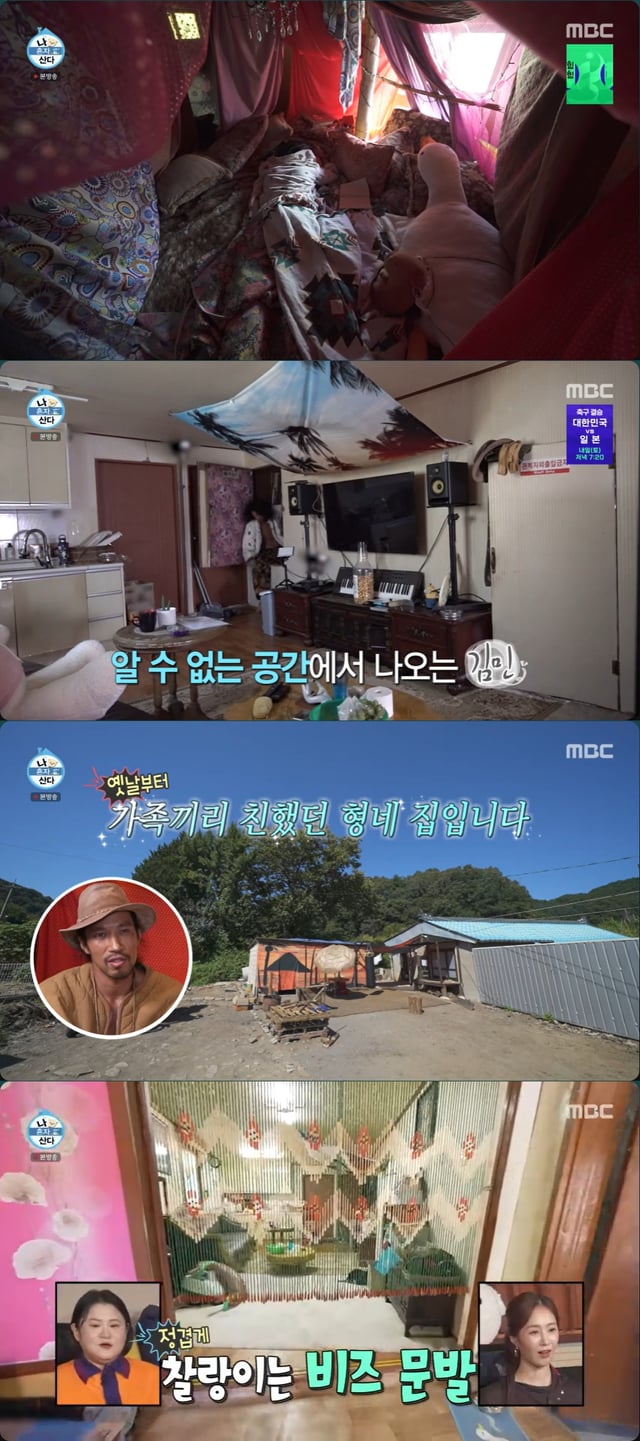 /사진=MBC '나 혼자 산다'