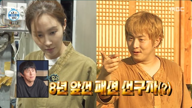 /사진=MBC '나 혼자 산다'