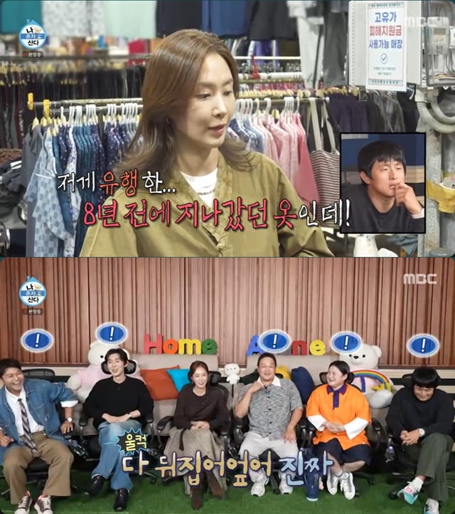 /사진=MBC '나 혼자 산다'