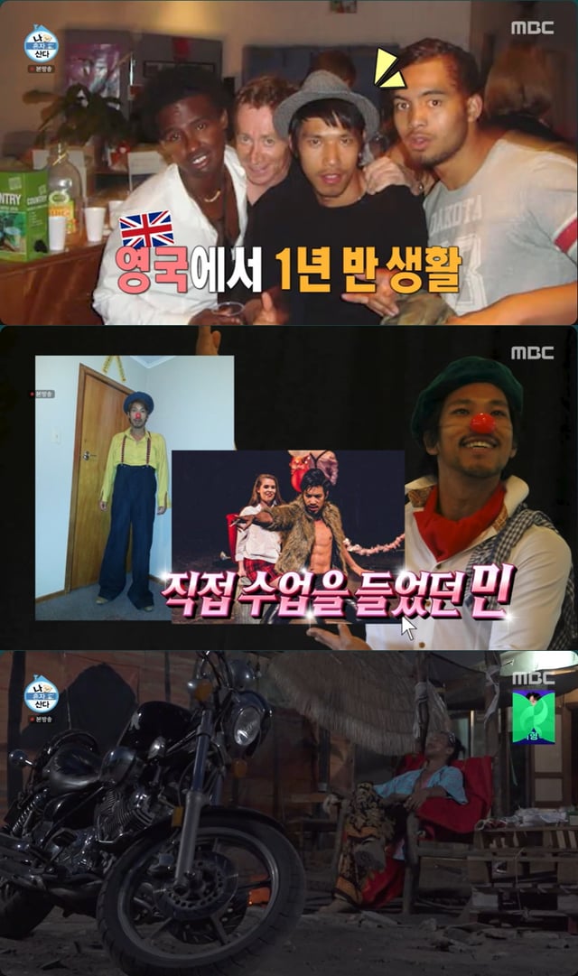 /사진=MBC '나 혼자 산다'