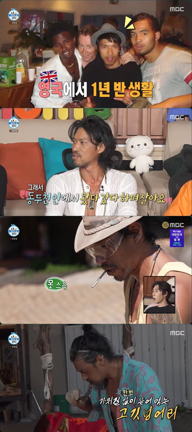 /사진=MBC '나 혼자 산다'