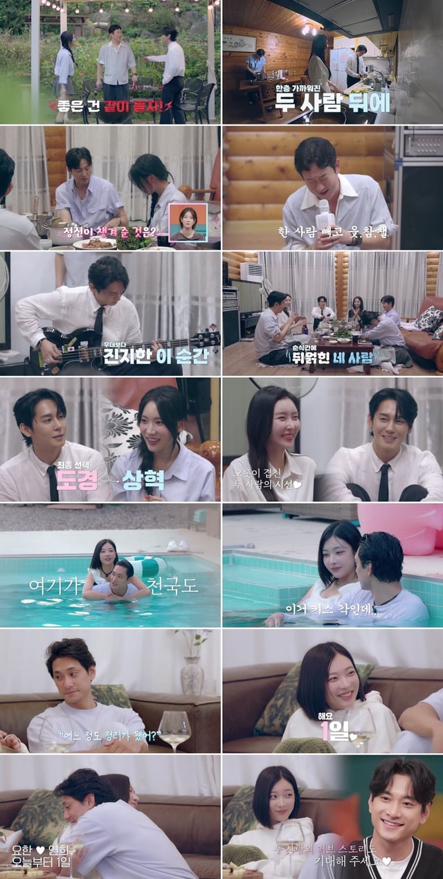 /사진=채널A '신랑수업2'