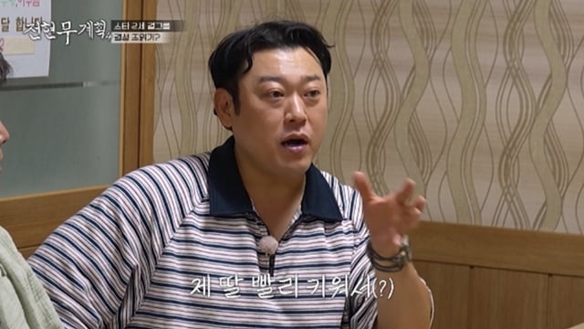 /사진=MBN·채널S '전현무계획4'