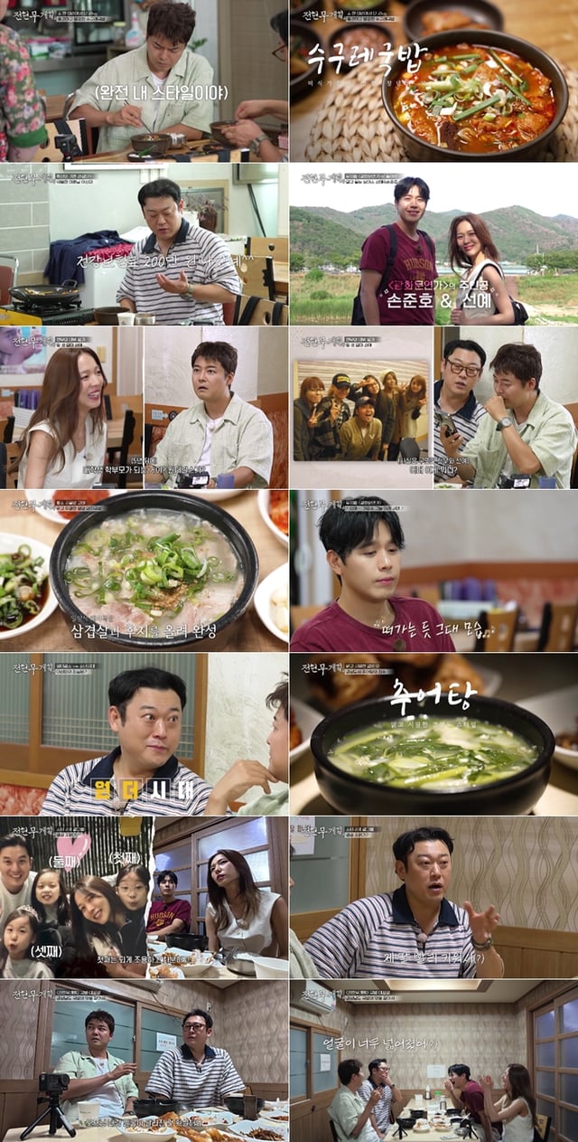 /사진=MBN·채널S '전현무계획4'