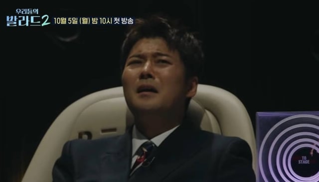 /사진=SBS '우리들의 발라드2' 예고편