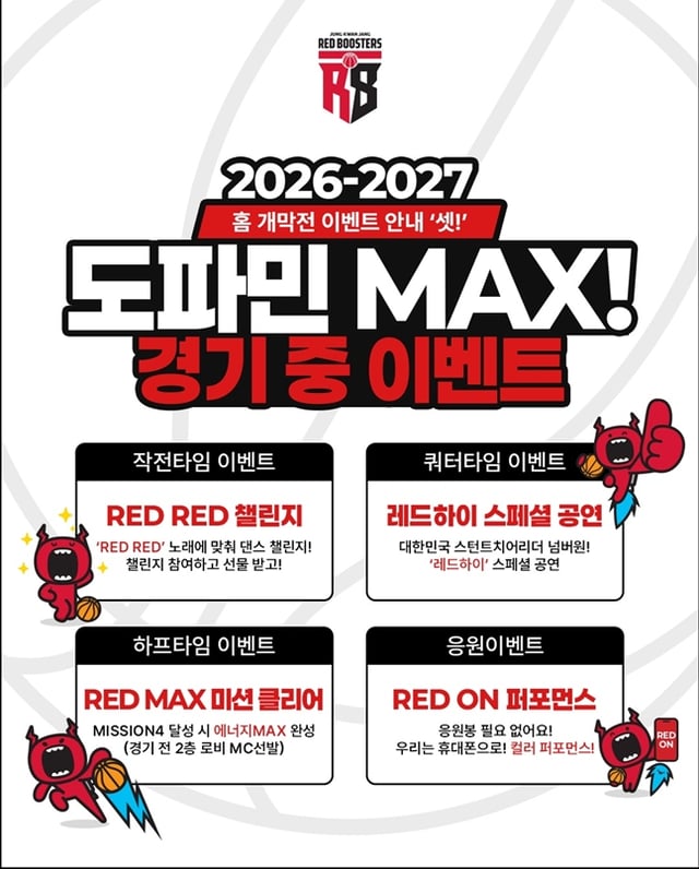 행사 안내. /사진=안양 정관장