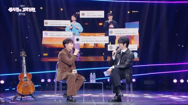 /사진=KBS 2TV '더 시즌즈-성시경의 고막남친'