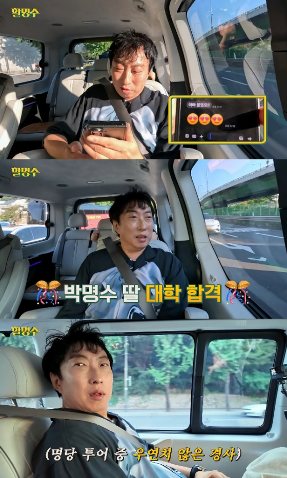 박명수 / 사진=유튜브 채널 할명수