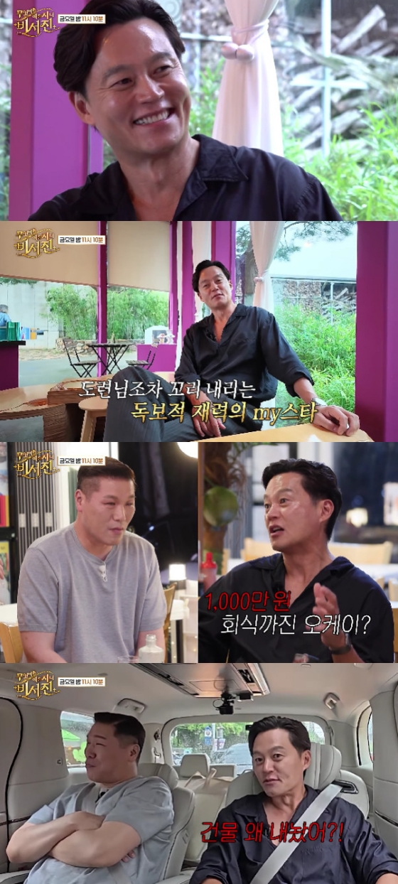 사진=SBS 비서진