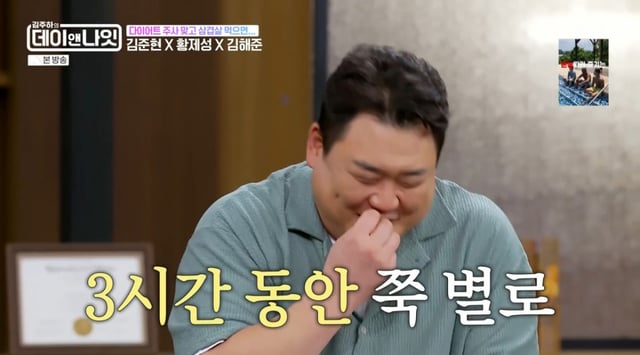 /사진 = MBN '김주하의 데이앤나잇'