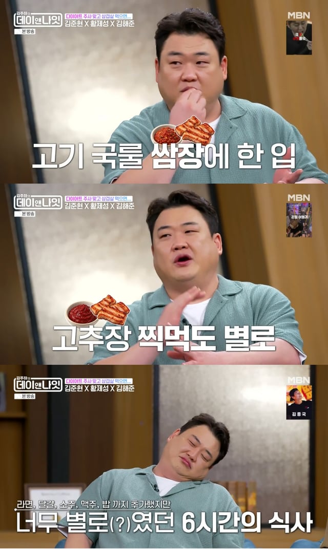 /사진 = MBN '김주하의 데이앤나잇'