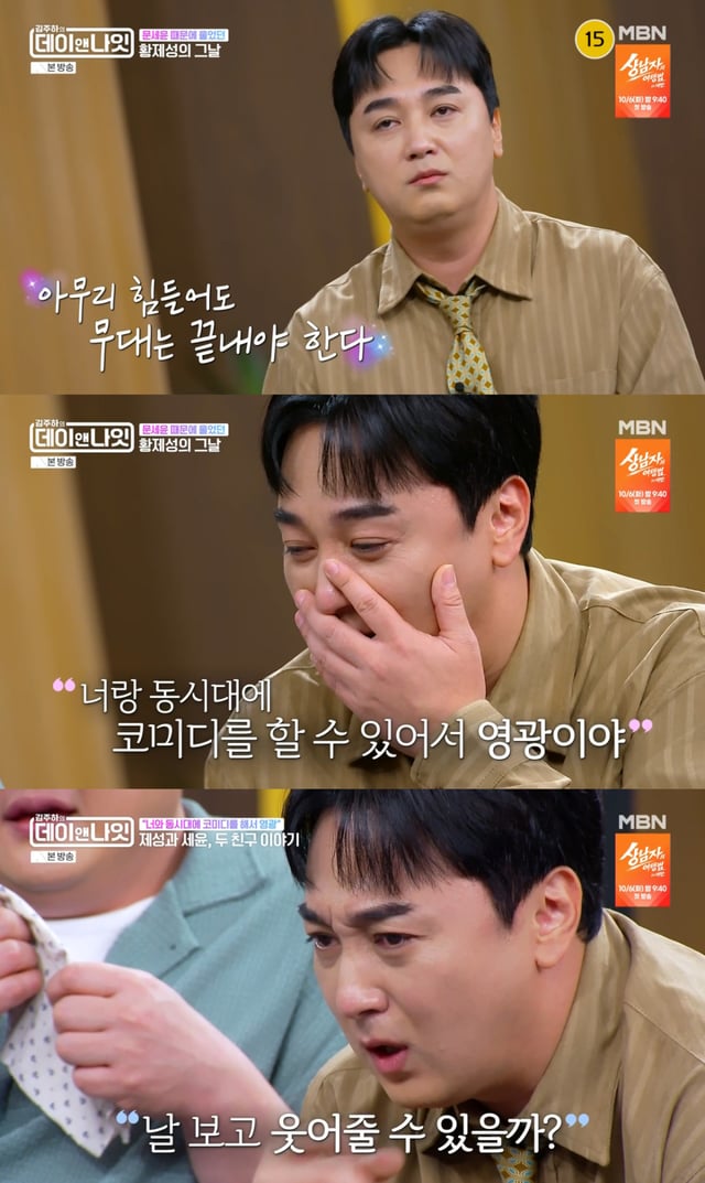 /Ảnh=MBN 'Data and Night của Kim Ju-ha'