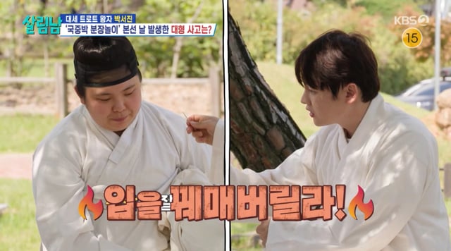 /사진 = KBS '살림남'
