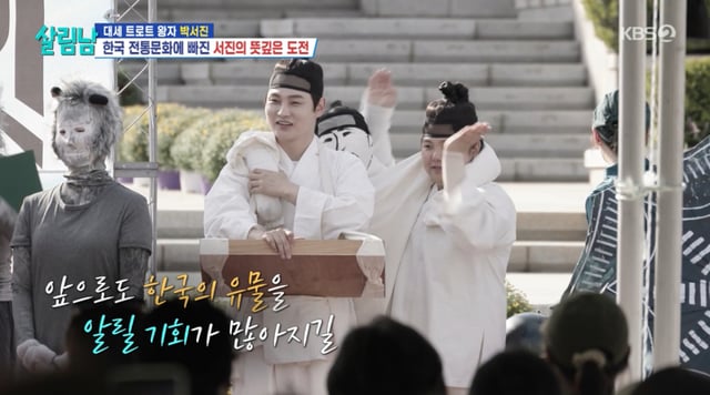 /사진=KBS 2TV '살림하는 남자들 시즌2'