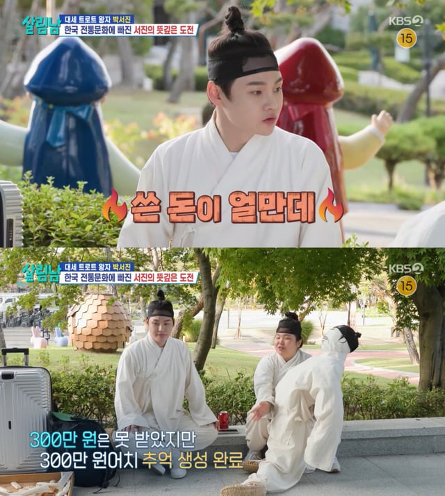 /사진=KBS 2TV '살림하는 남자들 시즌2'