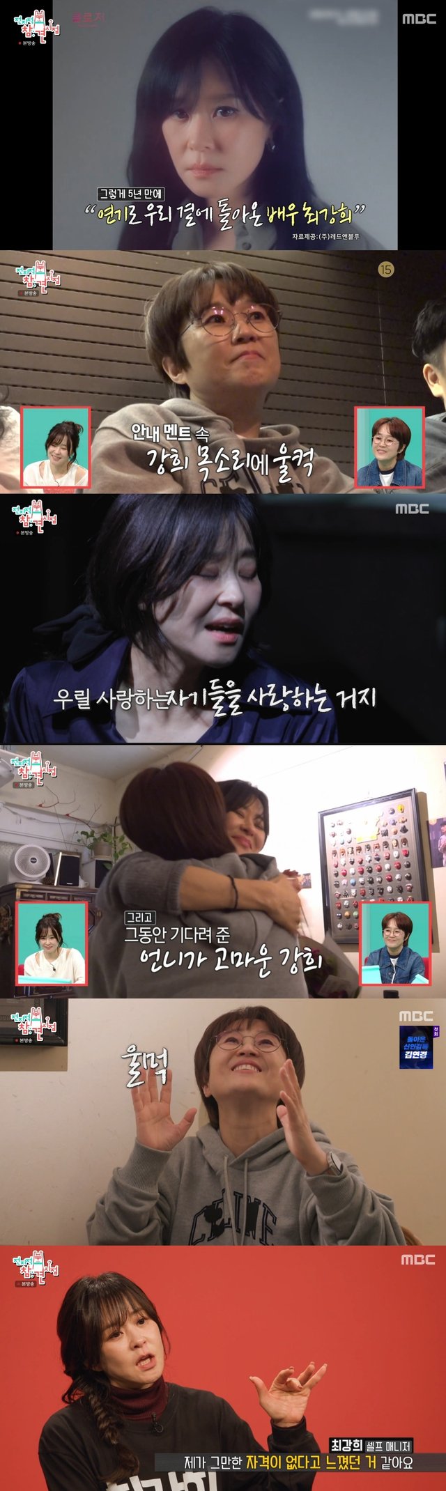 /사진=전참시