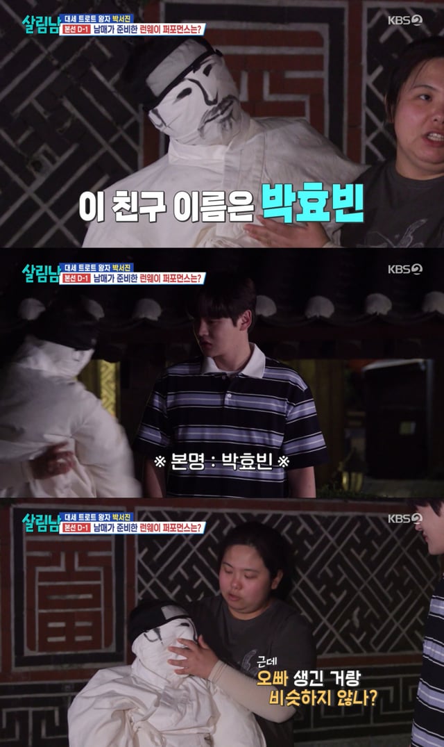/사진 = KBS 2TV '살림하는 남자들 시즌2'