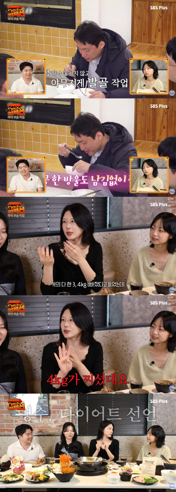 /Photo=SBS Plus official YouTube channel