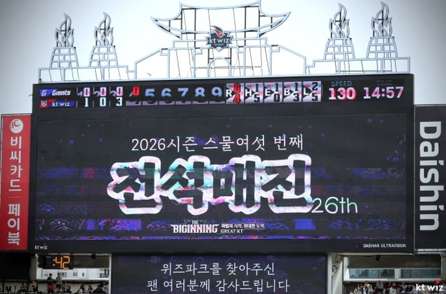 KT가 수원KT위즈파크 전광판을 통해 전석 매진 사실을 알리고 있다. /사진=KT 위즈 제공