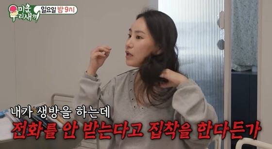 /사진=SBS '미우새' 선공개 영상 캡처
