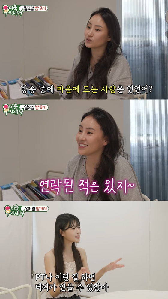 /사진=SBS '미우새' 선공개 영상 캡처