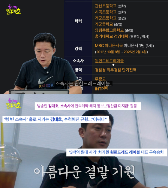 /Photo=Kim Dae-ho's YouTube channel