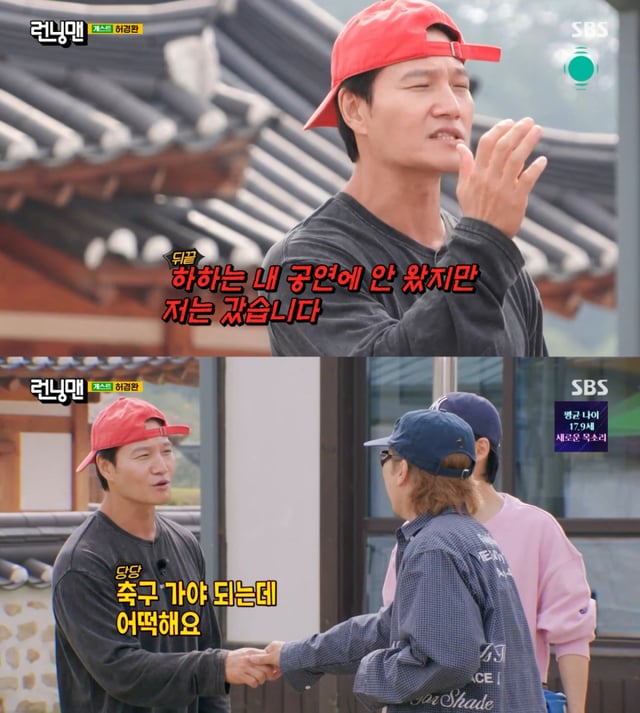 /사진 = SBS '런닝맨'