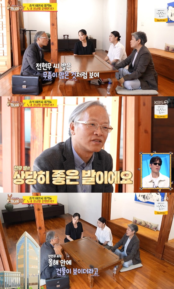 사당귀/사진=KBS 2TV