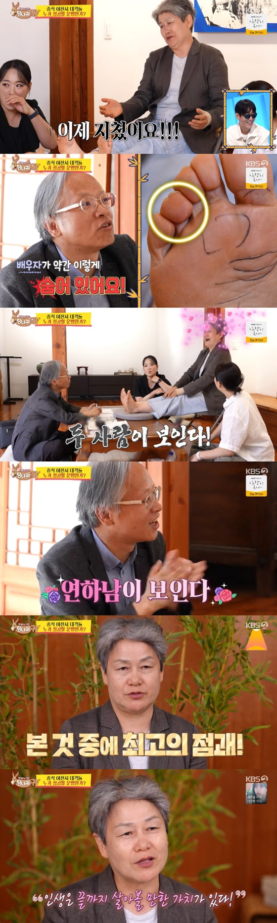 사당귀/사진=KBS 2TV