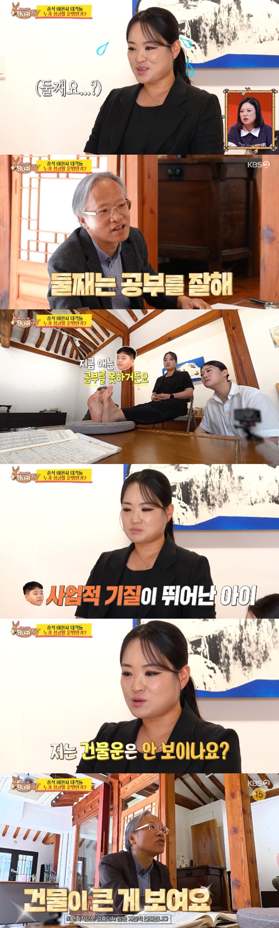 정지선 셰프/사진=KBS 2TV 