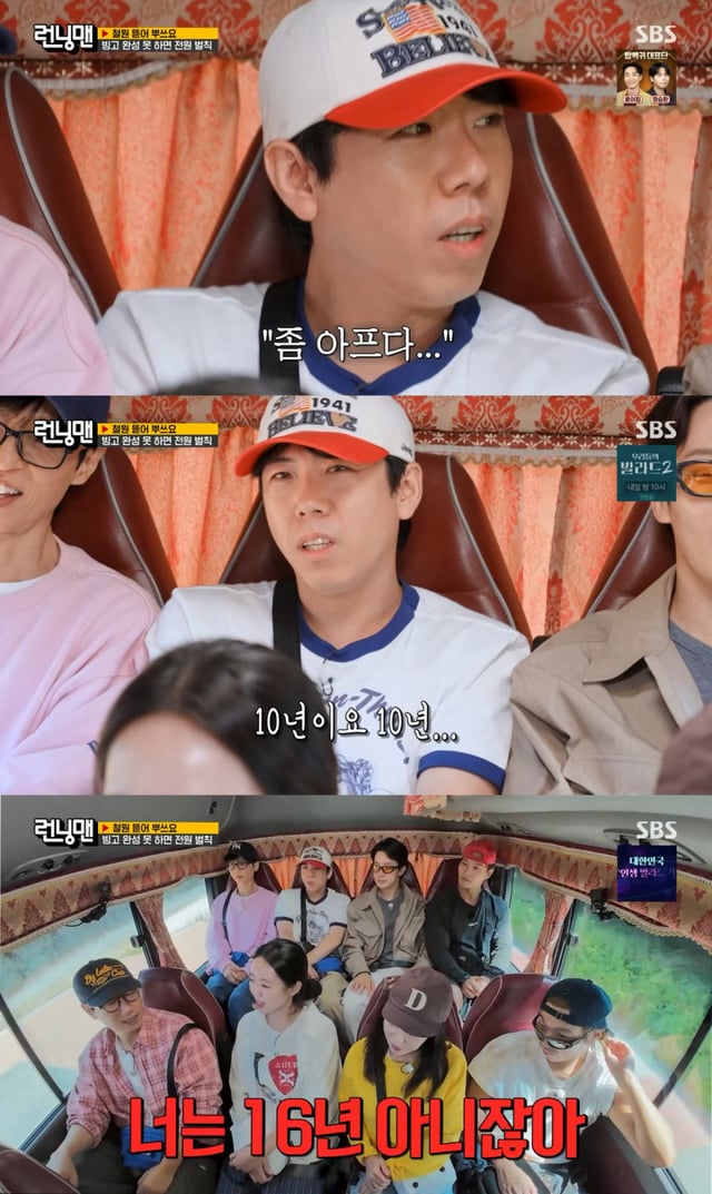 /Photo = SBS 'Running Man'