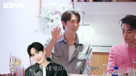 강기영 /사진=유튜브 채널 '요정재형' 캡처