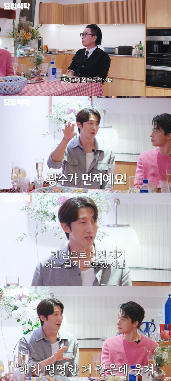 /사진=유튜브 채널 '요정재형' 캡처