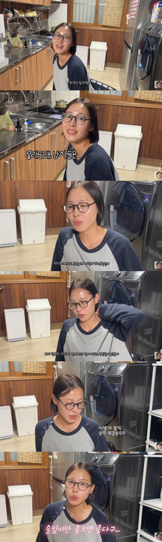 이주은/사진=최고기 유튜브