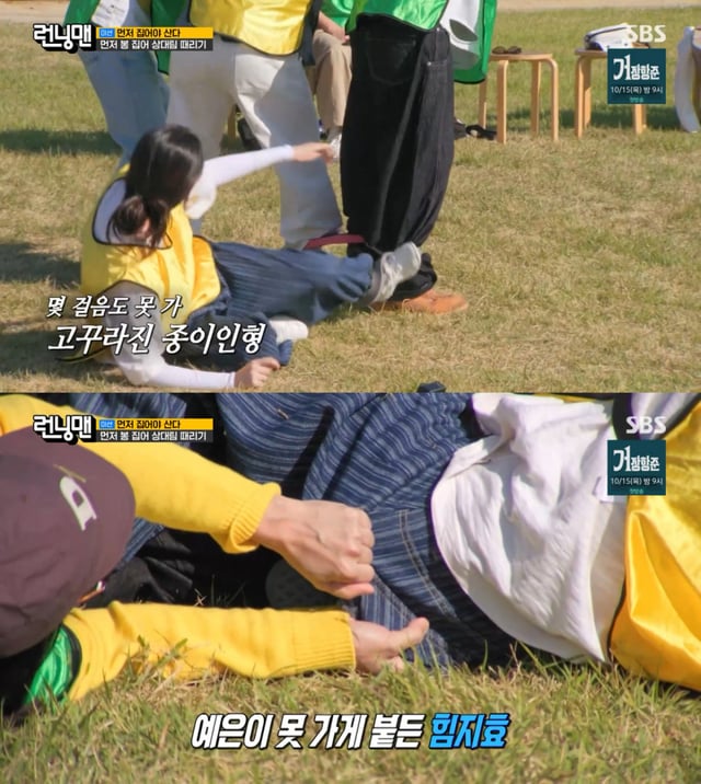 /사진 = SBS '런닝맨'