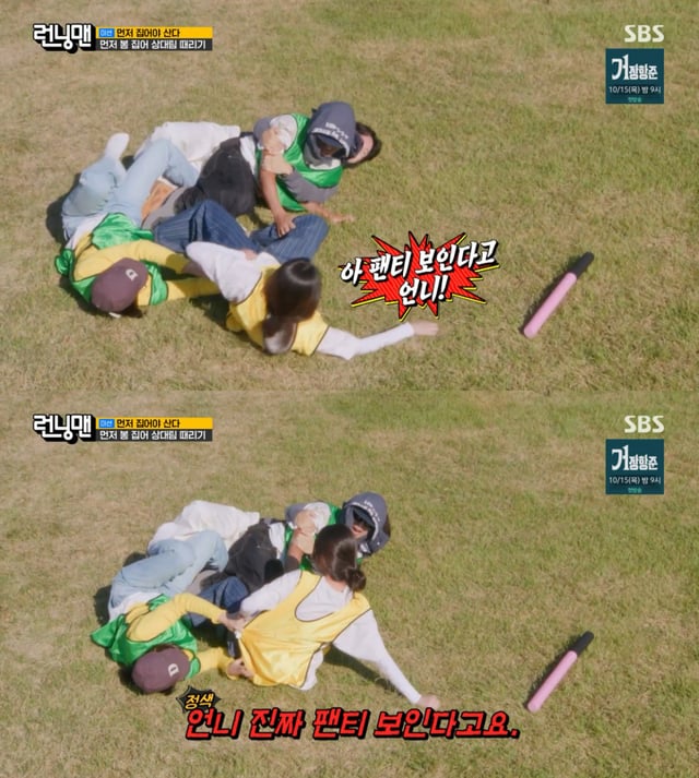 /사진 = SBS '런닝맨'