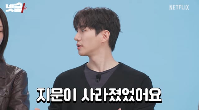 /사진 = 유튜브 '넷플릭스 코리아'