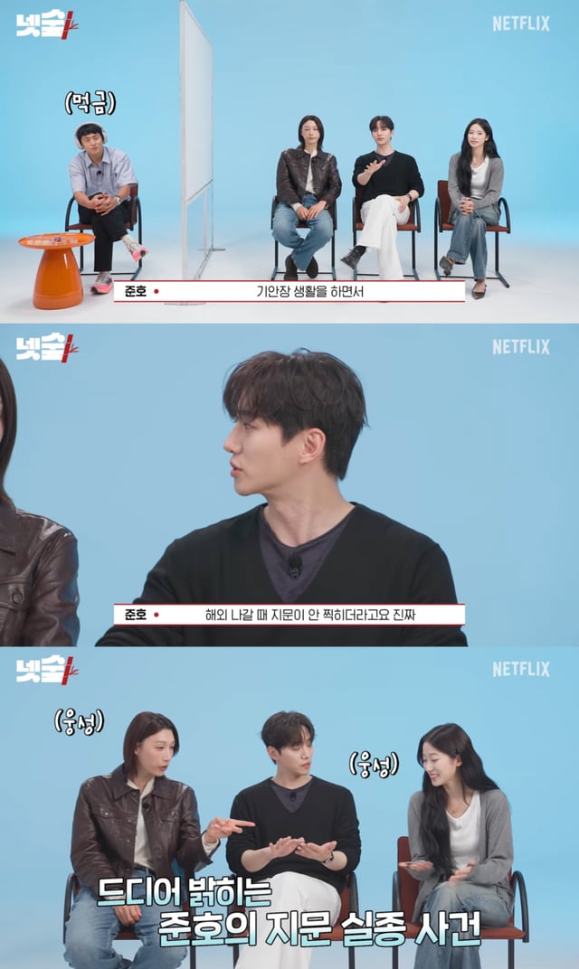 /사진 = 유튜브 '넷플릭스 코리아'