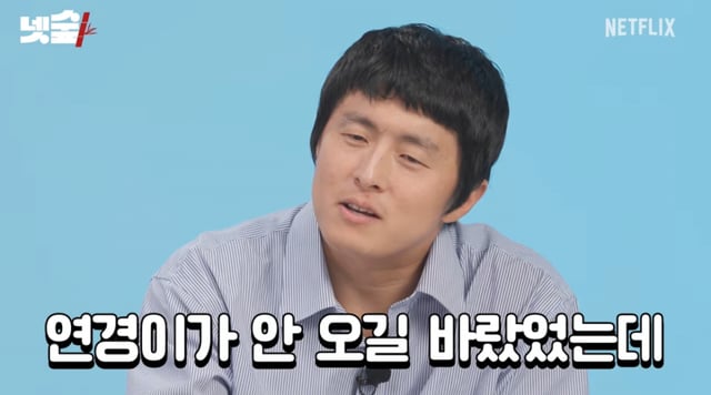 /사진 = 유튜브 '넷플릭스 코리아'