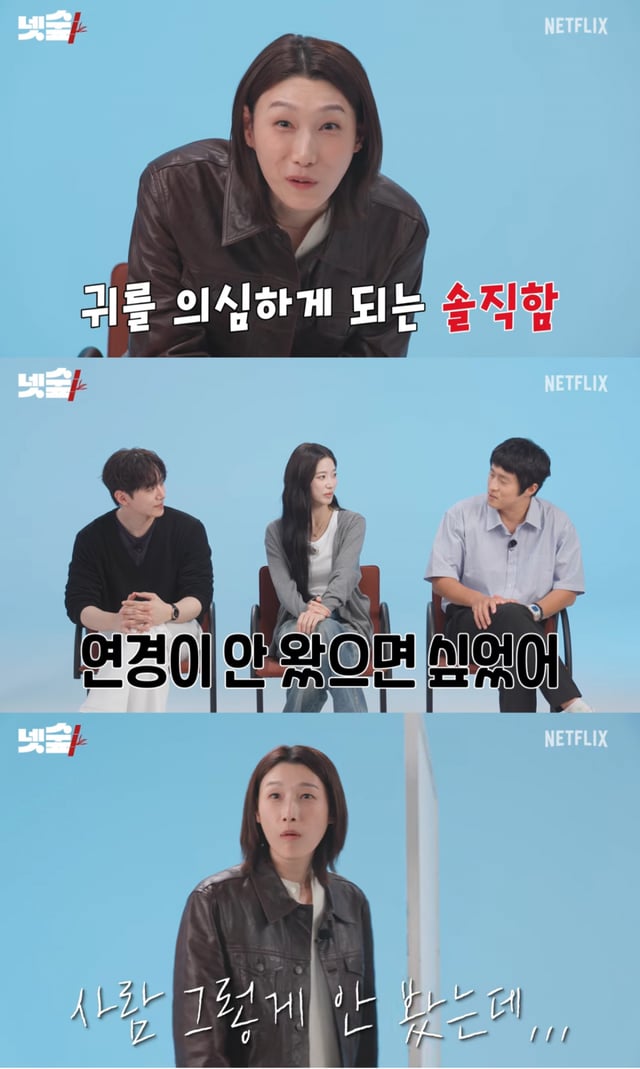 /사진 = 유튜브 '넷플릭스 코리아'