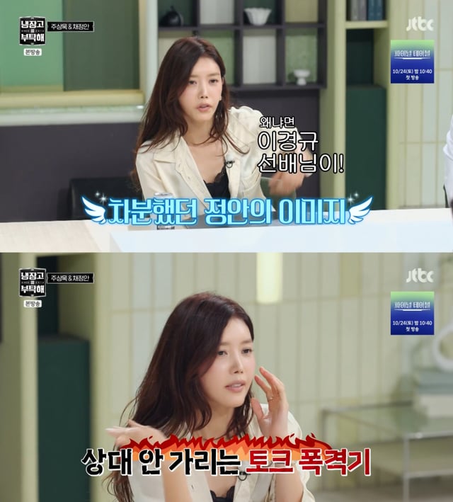 /사진 = JTBC '냉장고를 부탁해'