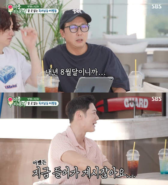 탁재훈, 최진혁/사진=SBS