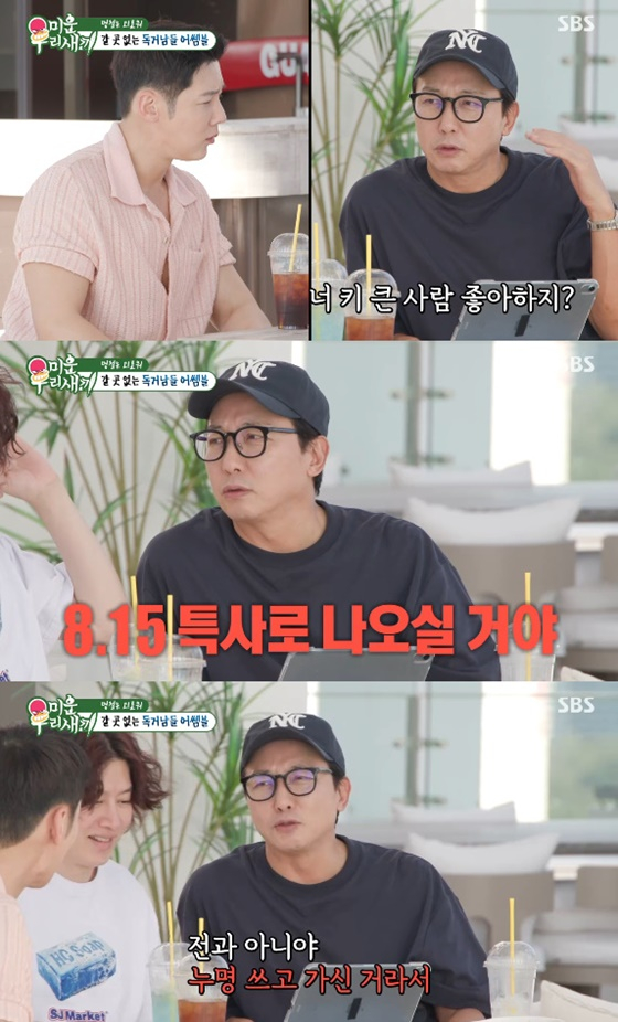 최진혁, 탁재훈/사진=SBS