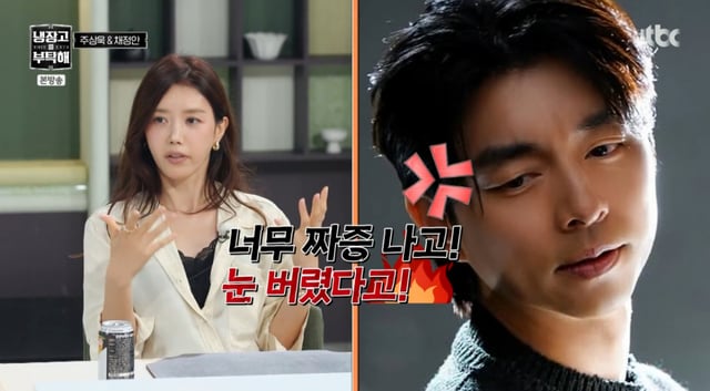 /사진 = JTBC '냉장고를 부탁해'
