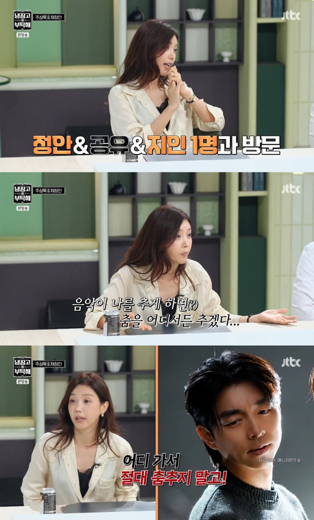 /사진 = JTBC '냉장고를 부탁해'
